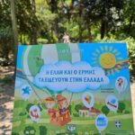 Αθηνοπεριπέτειες Καλλιμάρμαρο, Ζάππειο, Εθνικός Κήπος