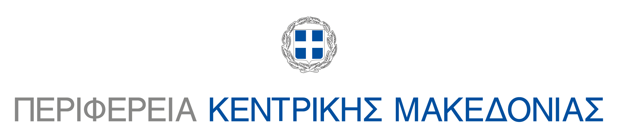 Περιφέρεια Κεντρικής Μακεδονίας