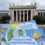 Αρχαιολογικό Μουσείο