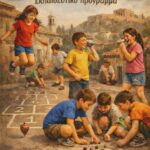 Μία υπαίθρια, βιωματική δράση στον Εθνικό Κήπο για να ταξιδέψουμε πίσω στον χρόνο!